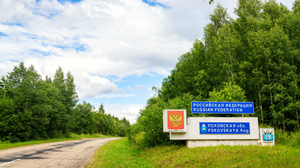Russian Federation national border sign with Russia Pskov Region